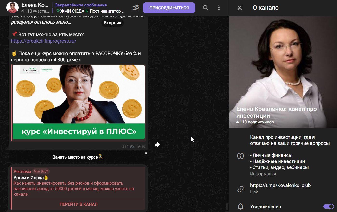Коваленко Инвестиции