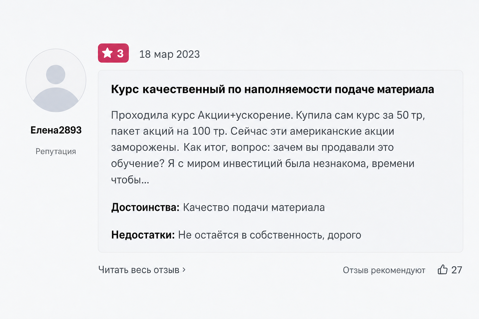 Коваленко Инвестиции