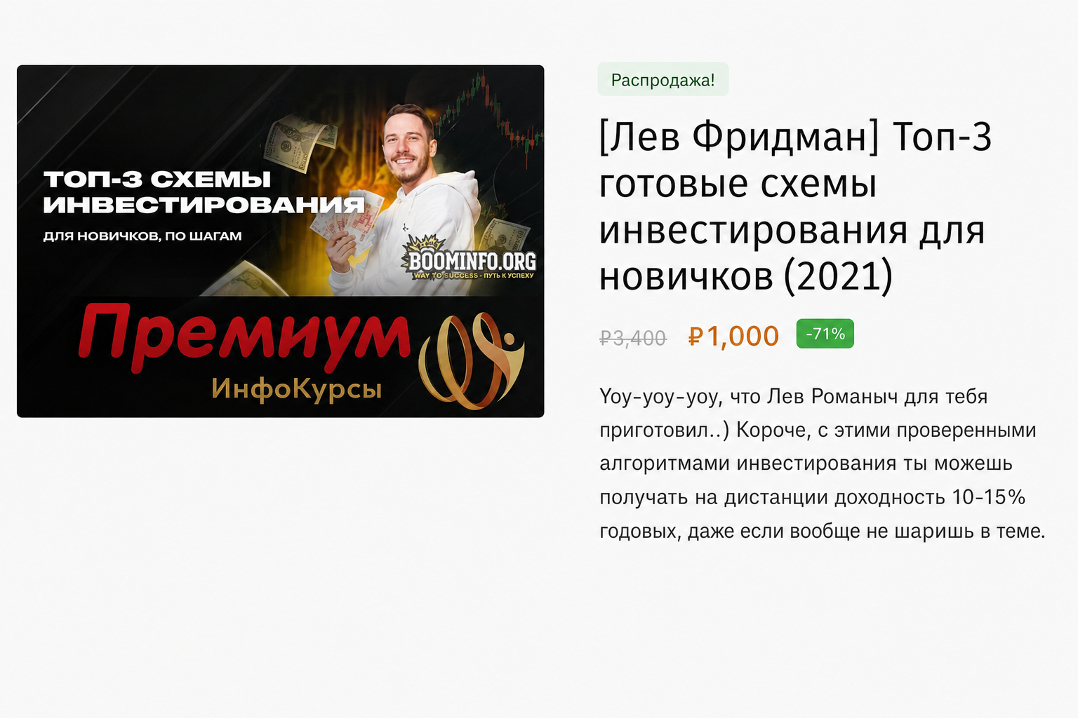 Лев Фридман