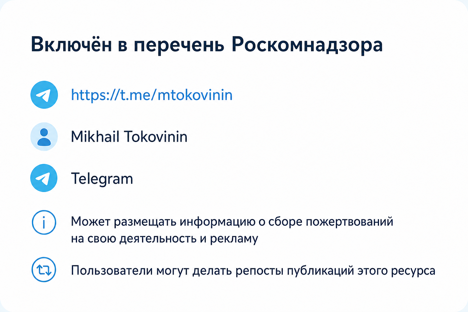 Михаил Токовинин