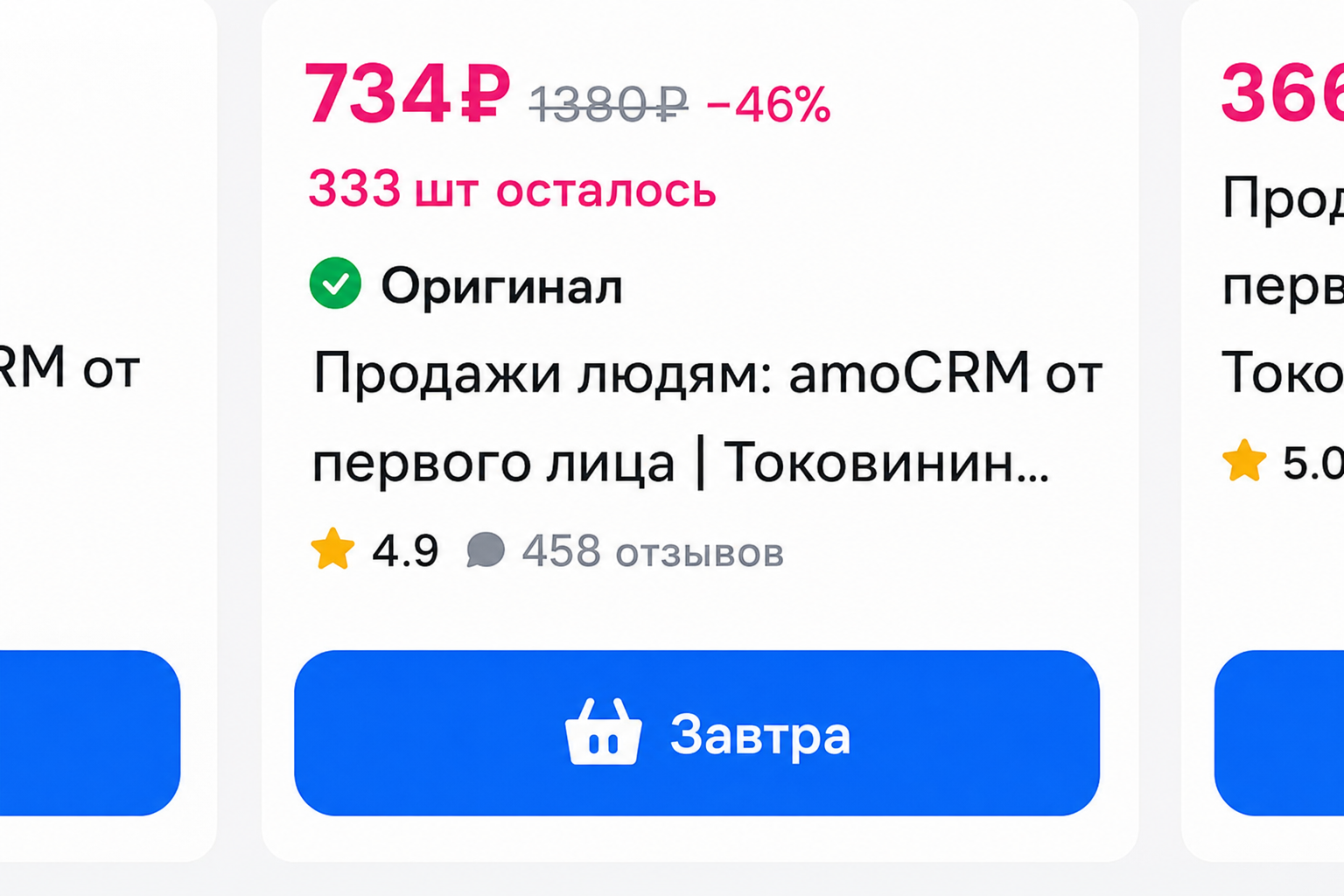 Михаил Токовинин