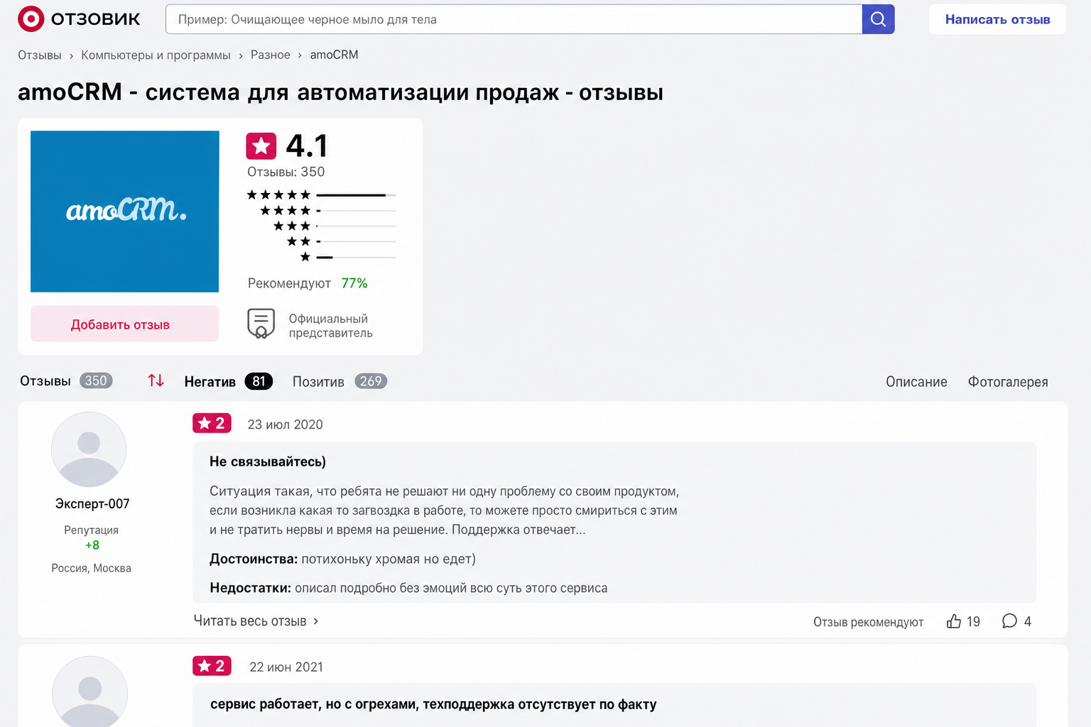 Михаил Токовинин