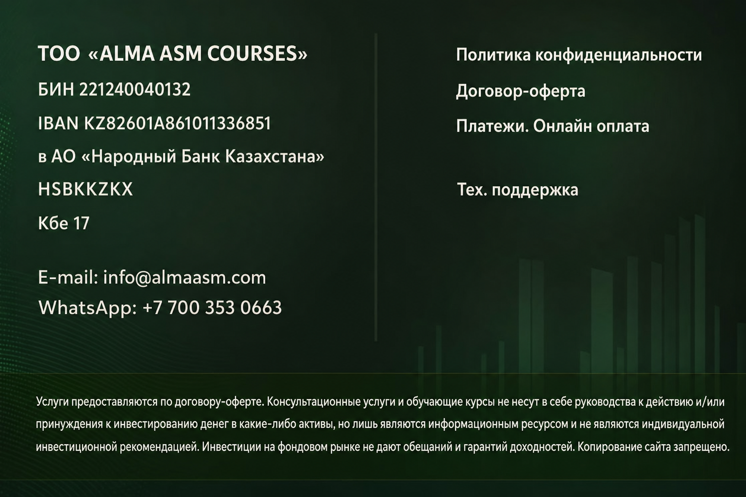 Alma Asm