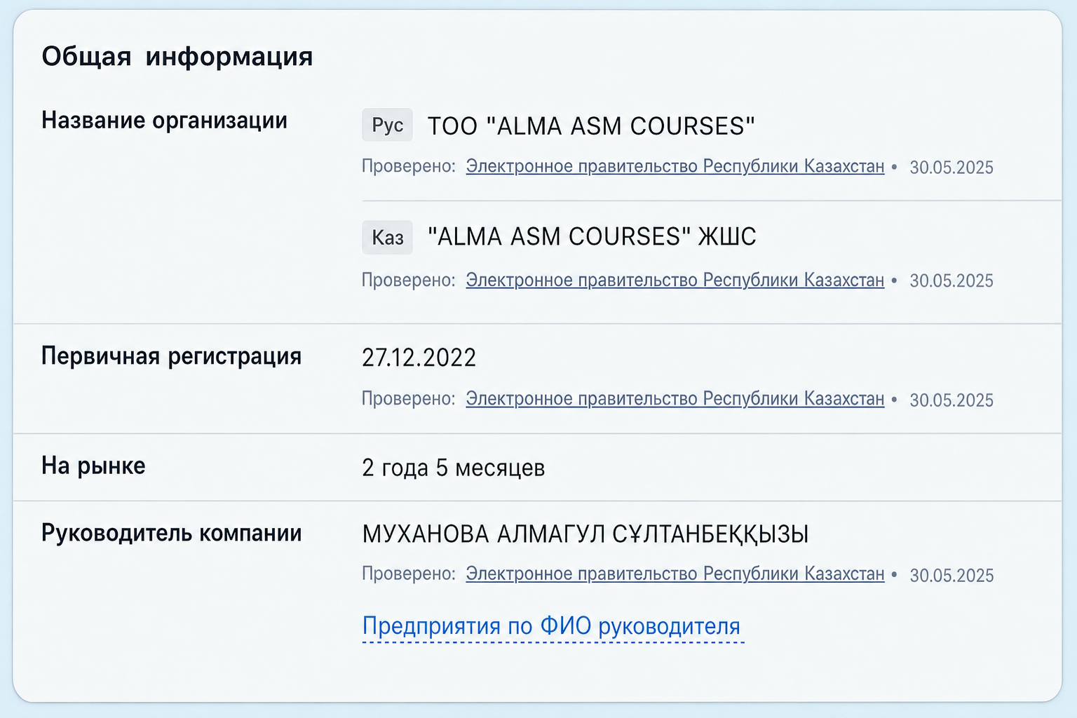 Alma Asm