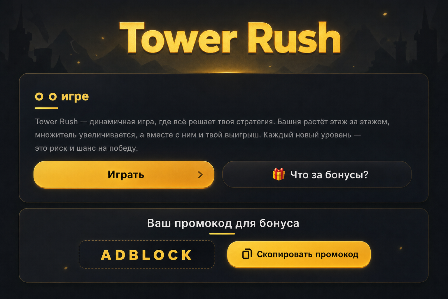 Tower Rush