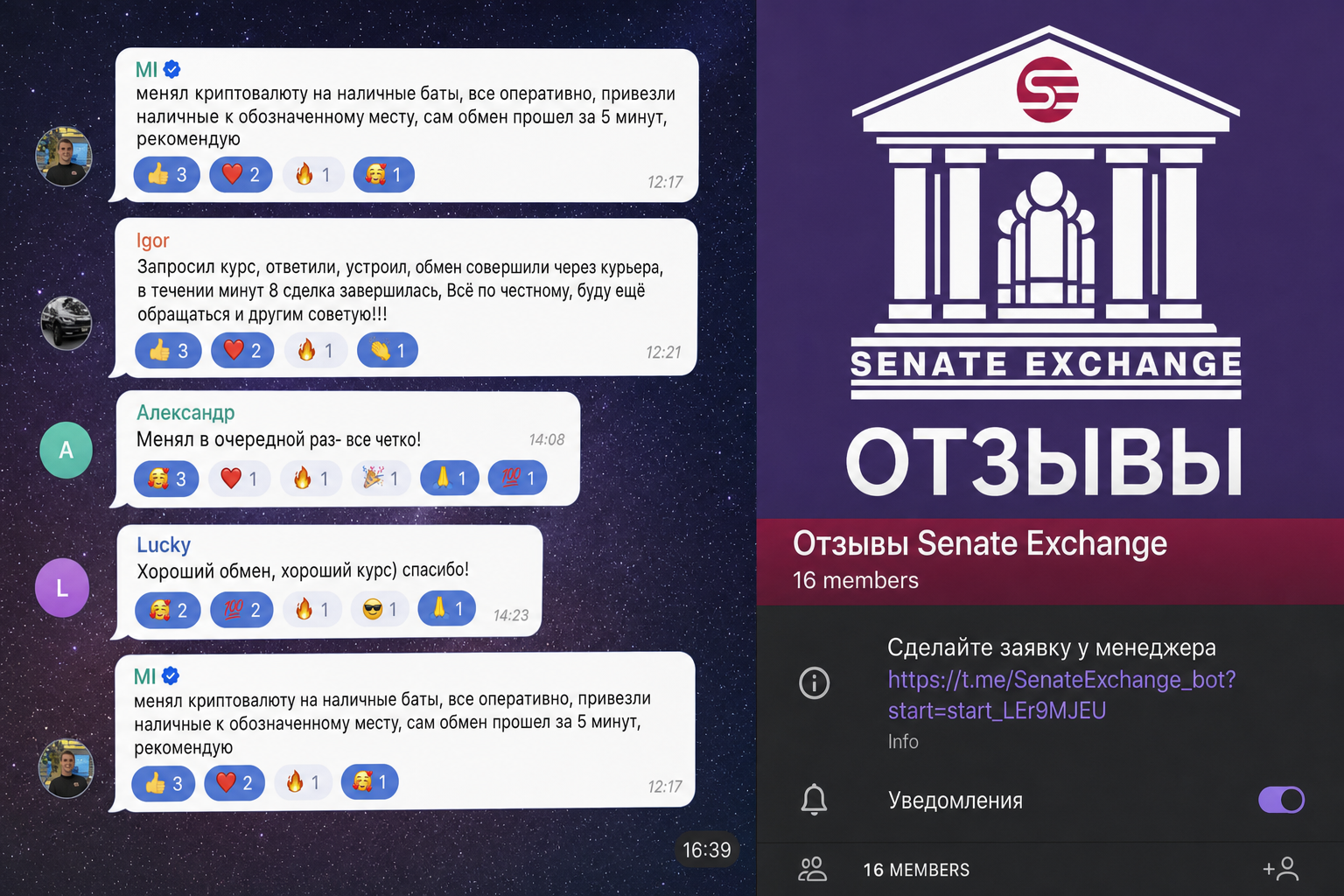 Senate Exchange