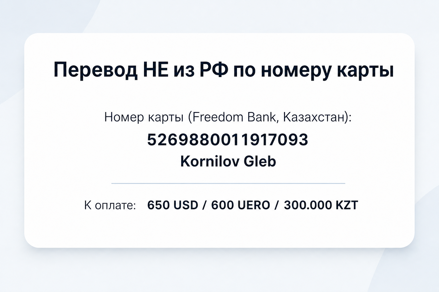 Глеб Корнилов
