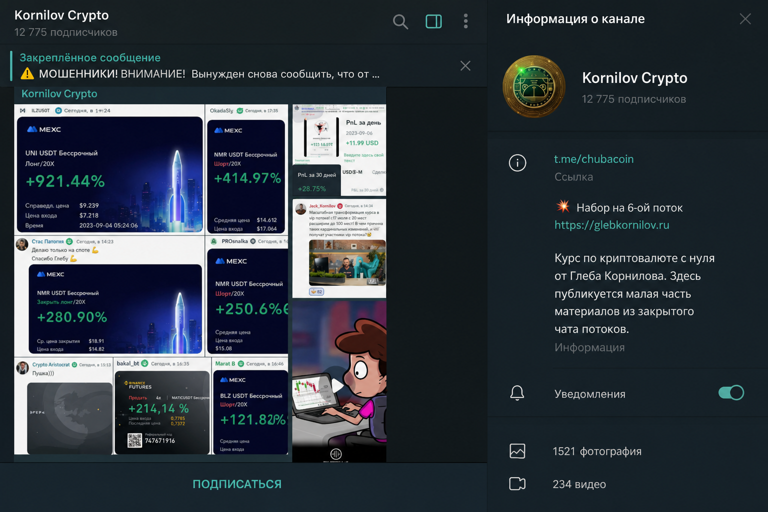 Глеб Корнилов
