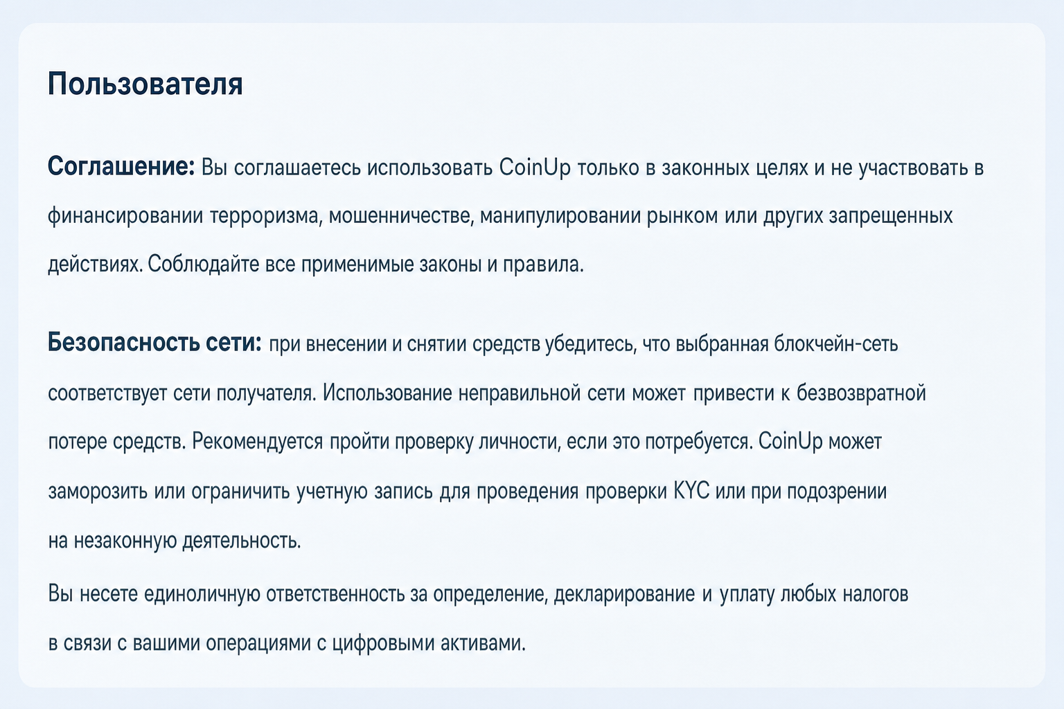 Coinup 