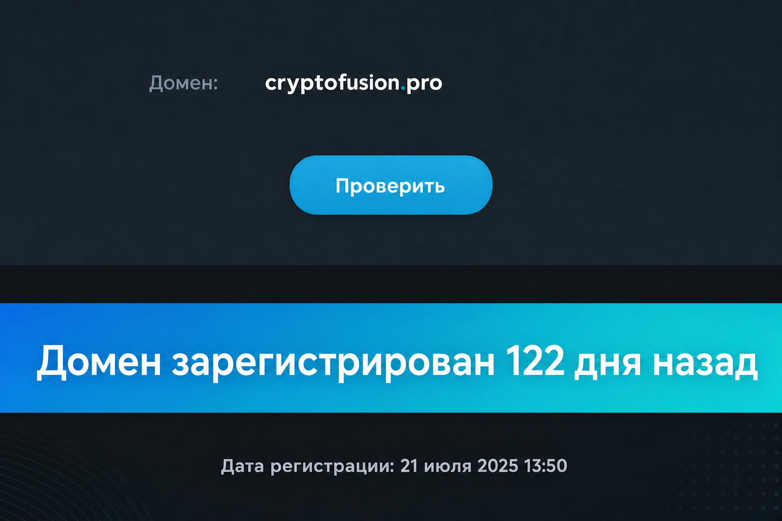 Cryptofusion 