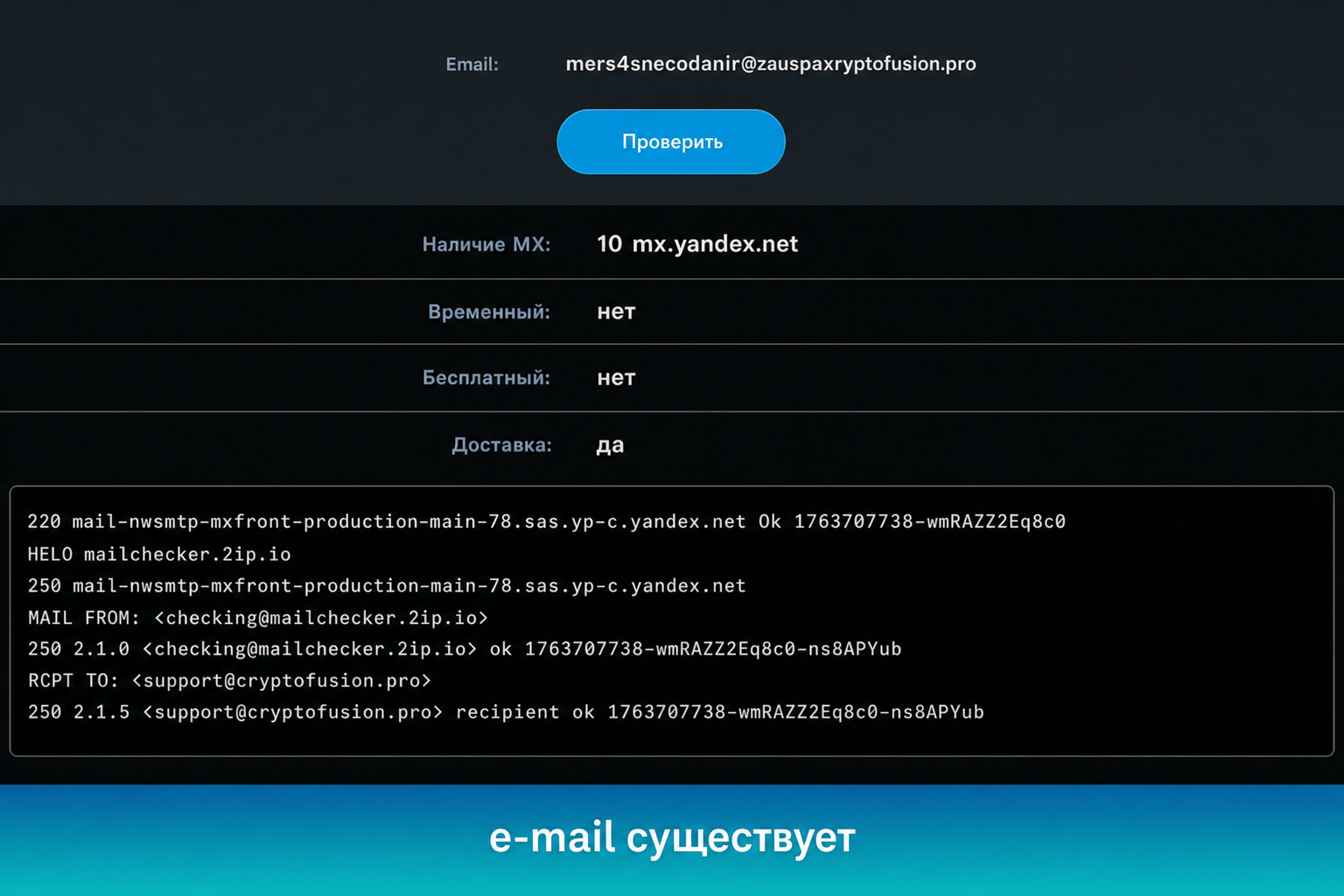 Cryptofusion 