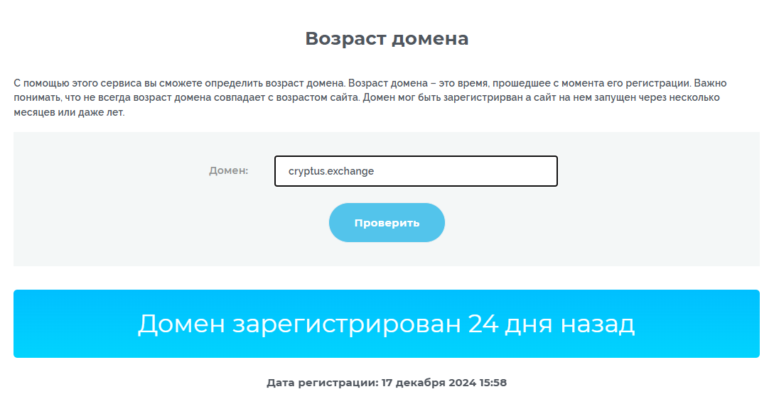 Cryptus Exchange