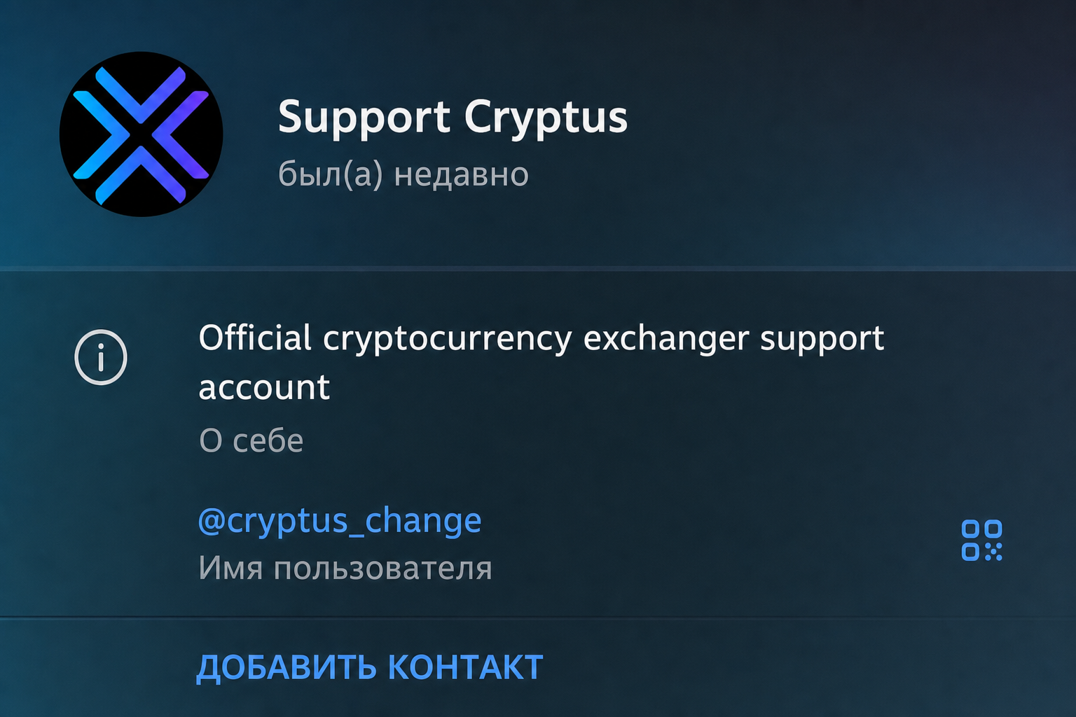 Cryptus Exchange