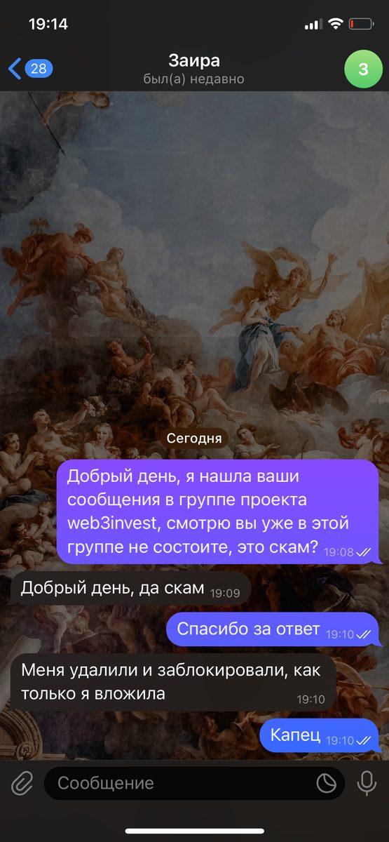 Web3invest 