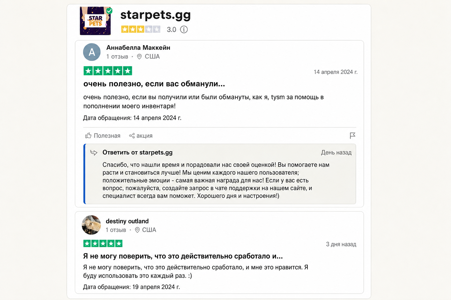 Starpets gg