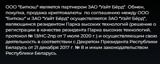 Крипто Кошелек Bitcash