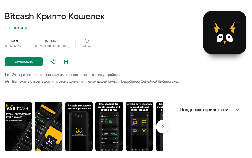 Крипто Кошелек Bitcash
