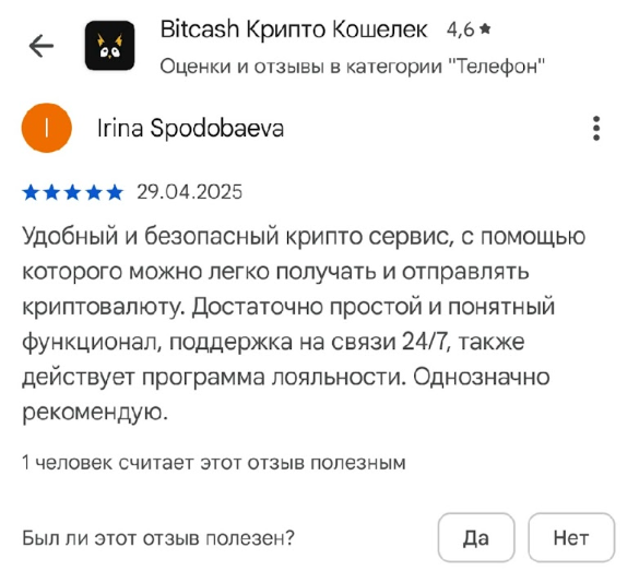 Крипто Кошелек Bitcash