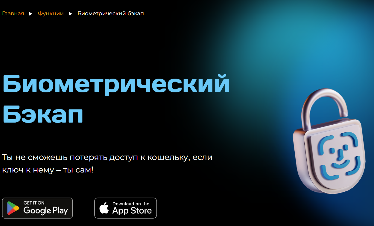 Крипто Кошелек Bitcash