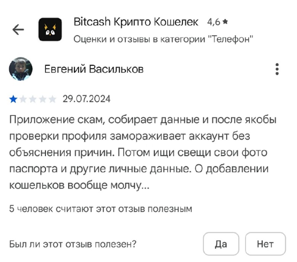 Крипто Кошелек Bitcash