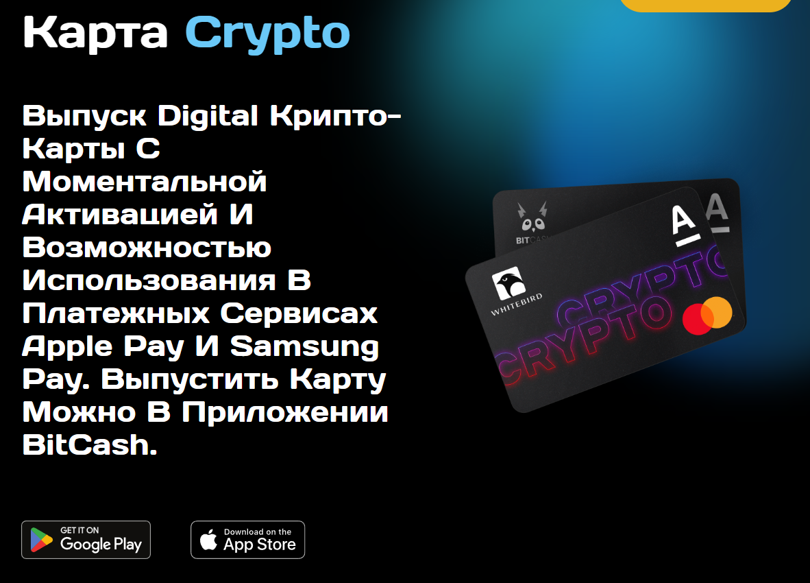Крипто Кошелек Bitcash