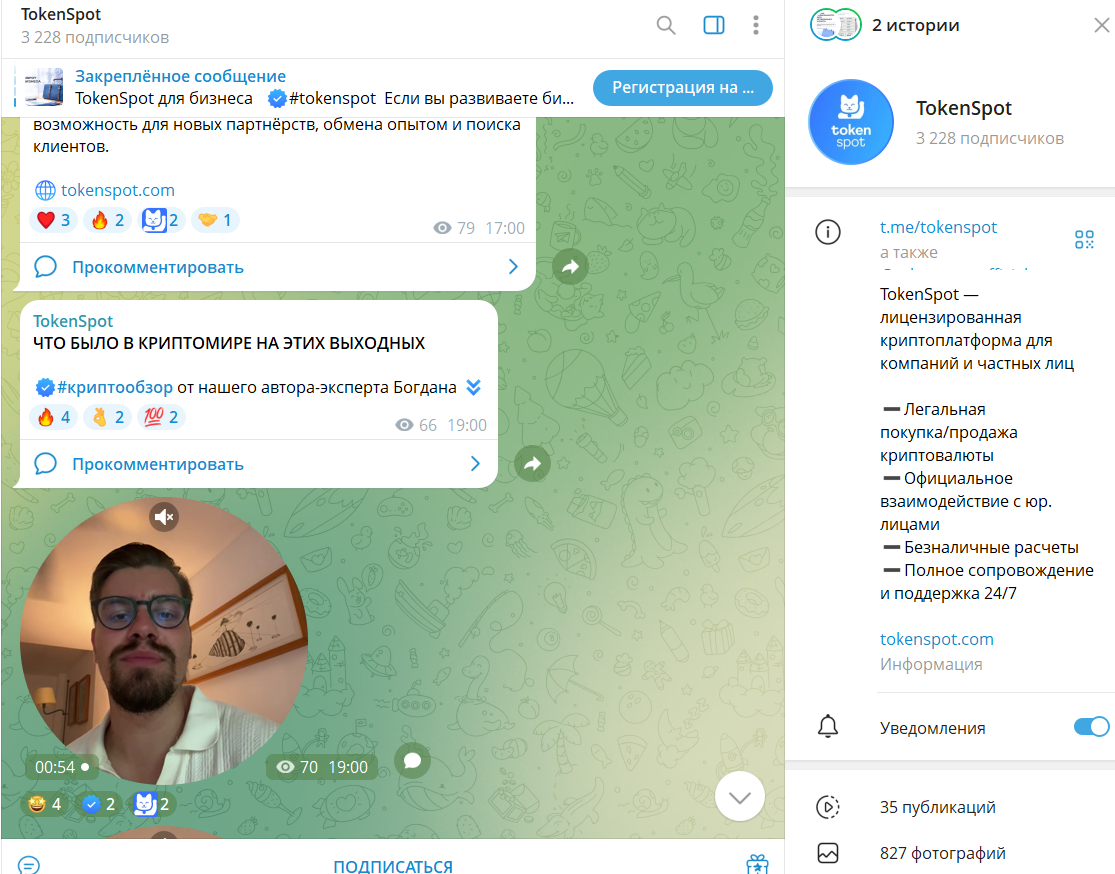 Tokenspot 