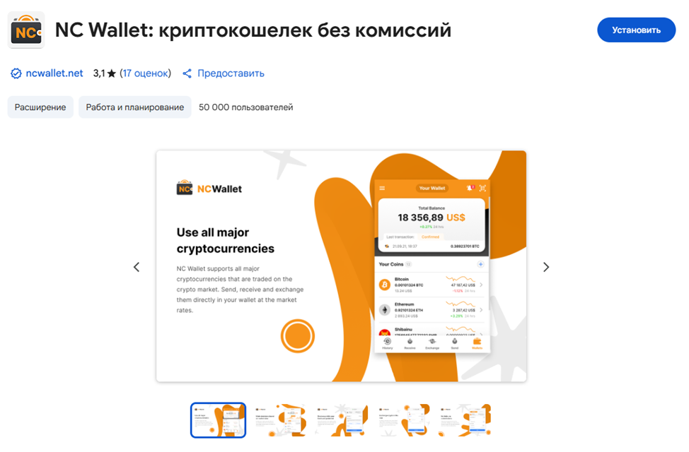 Nc Wallet