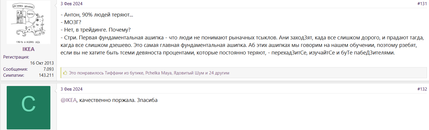 Антон Левданский