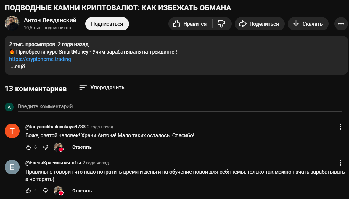 Антон Левданский