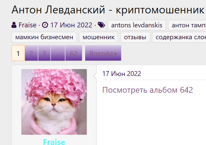 Антон Левданский
