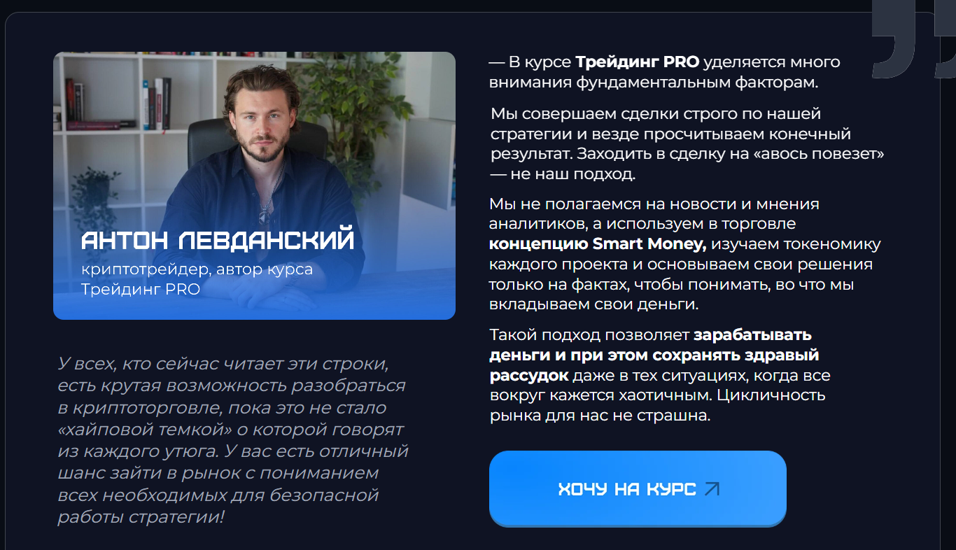 Антон Левданский