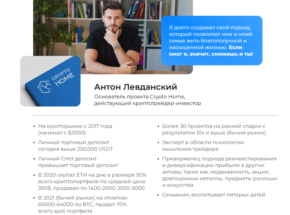 Антон Левданский