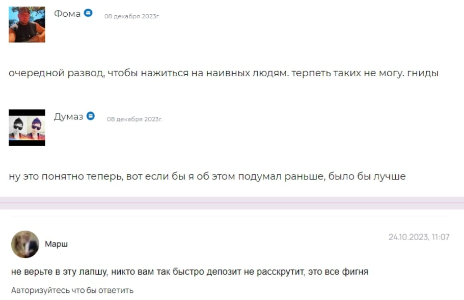 Иван Шашков | Cryptoinside