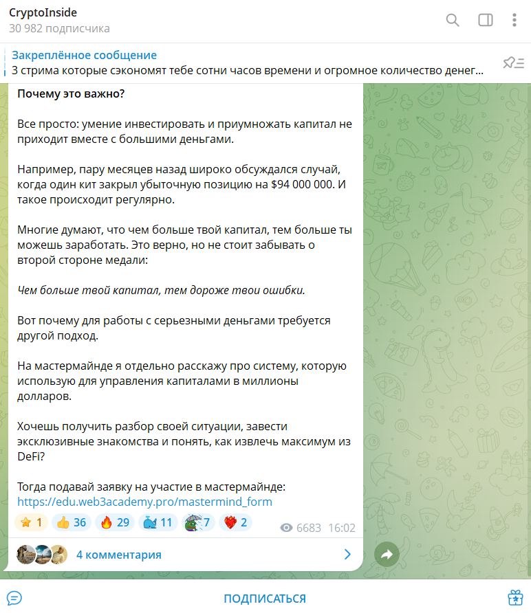 Иван Шашков | Cryptoinside