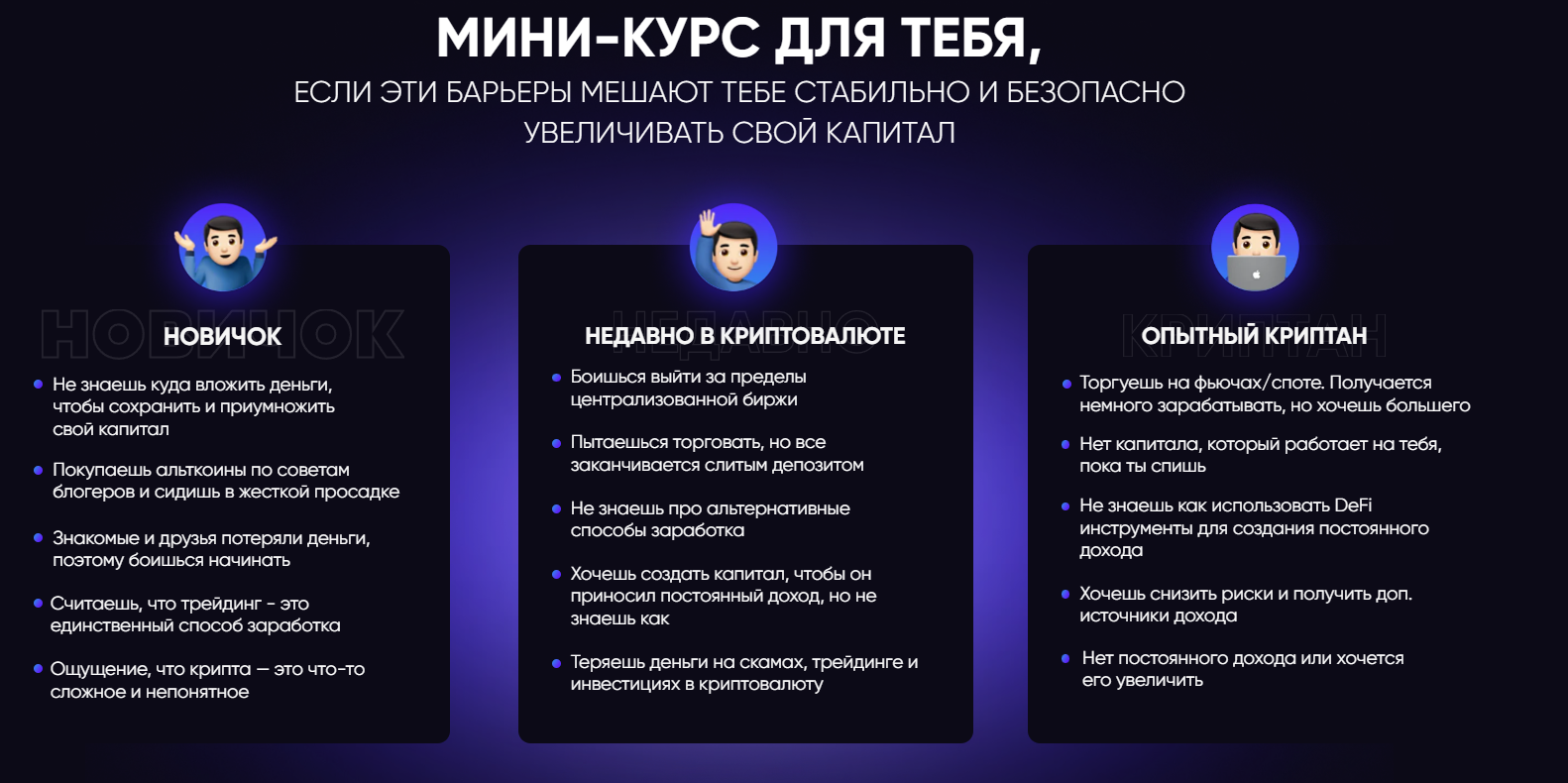 Иван Шашков | Cryptoinside