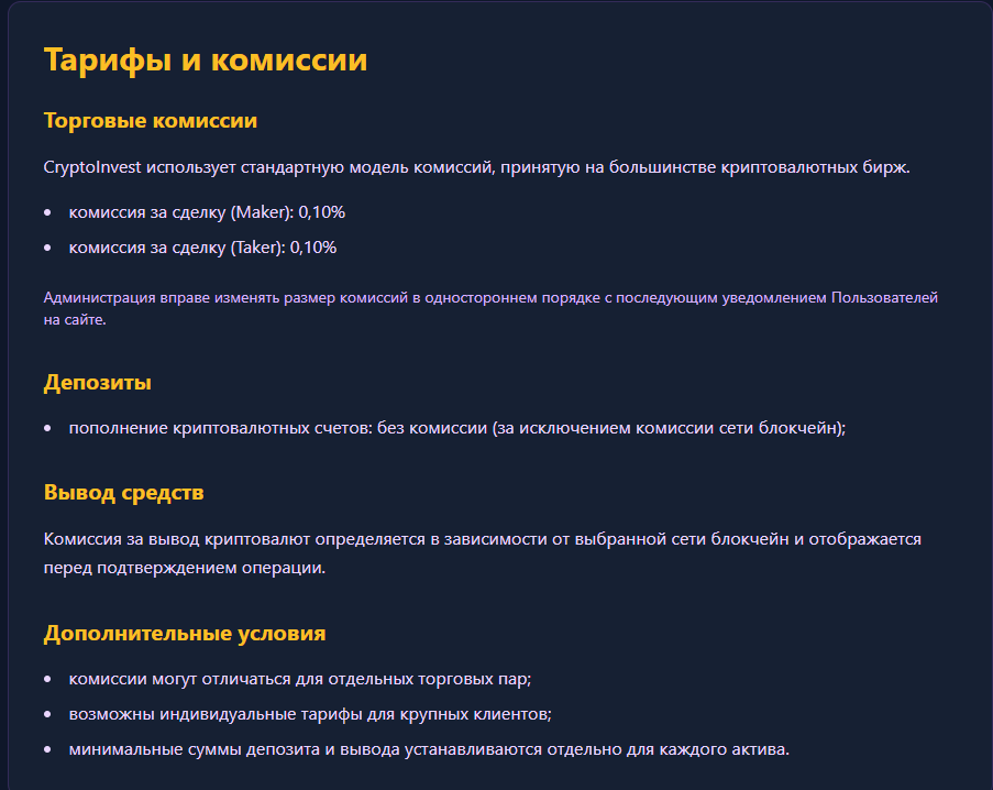 Cryptoproinvest io