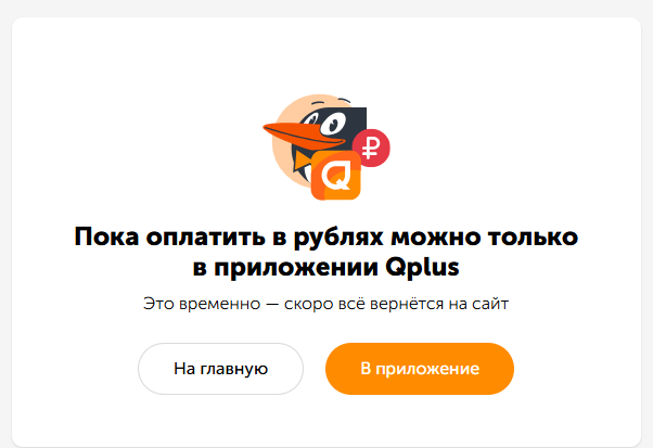 Qplus 