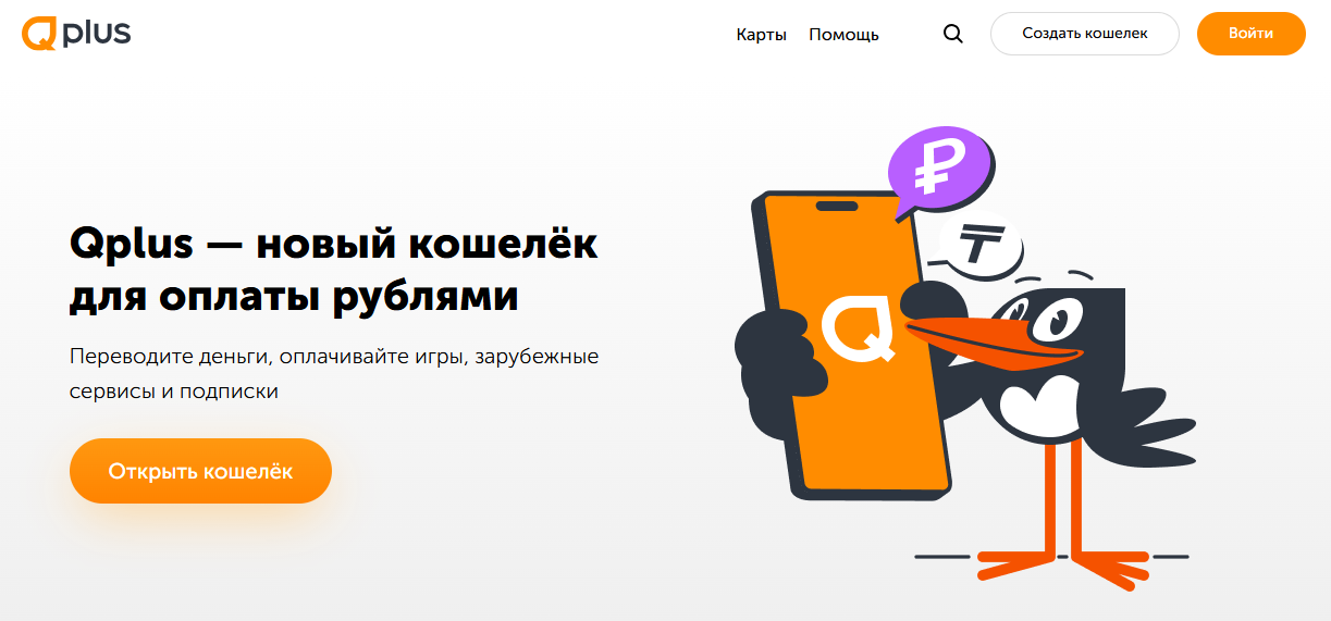 Qplus 