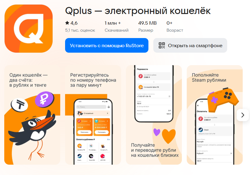 Qplus 
