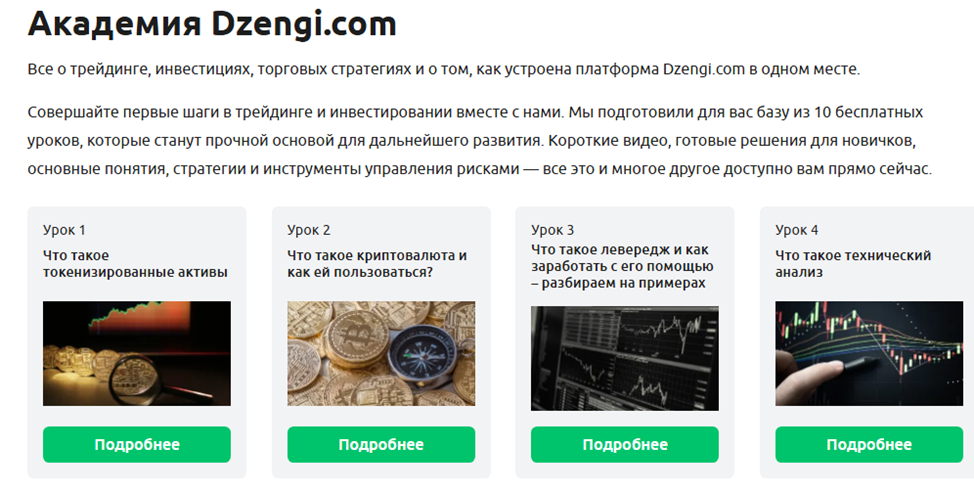 Dzengi 