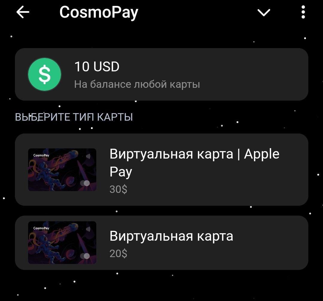 Cosmopay 