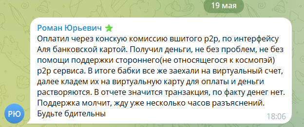 Cosmopay 