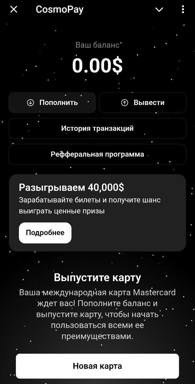 Cosmopay 