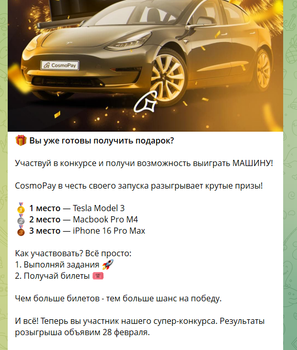 Cosmopay 