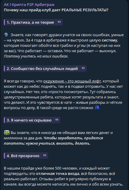 Ак Арбитраж Крипты