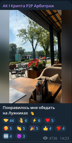 Ак Арбитраж Крипты