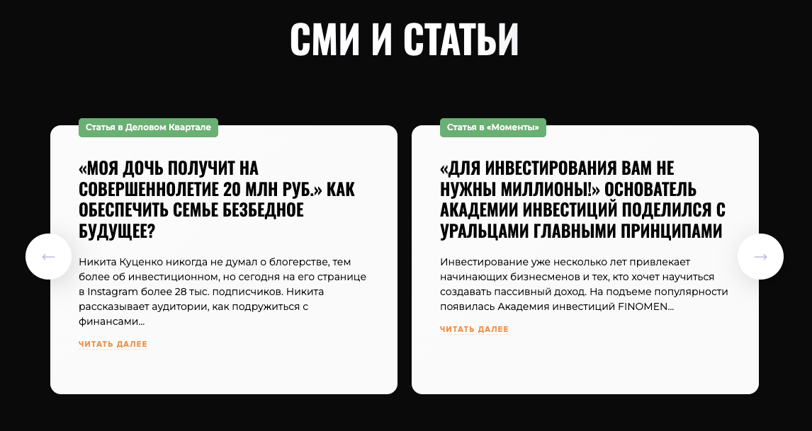 Никита Куценко