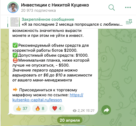 Никита Куценко