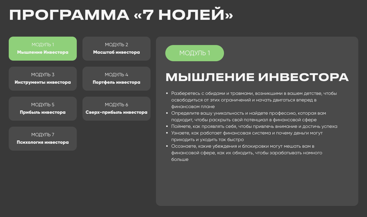 Никита Куценко