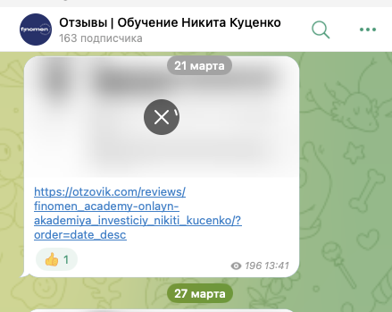 Никита Куценко